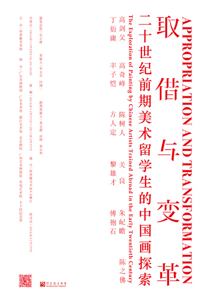 取借与变革主海报2000