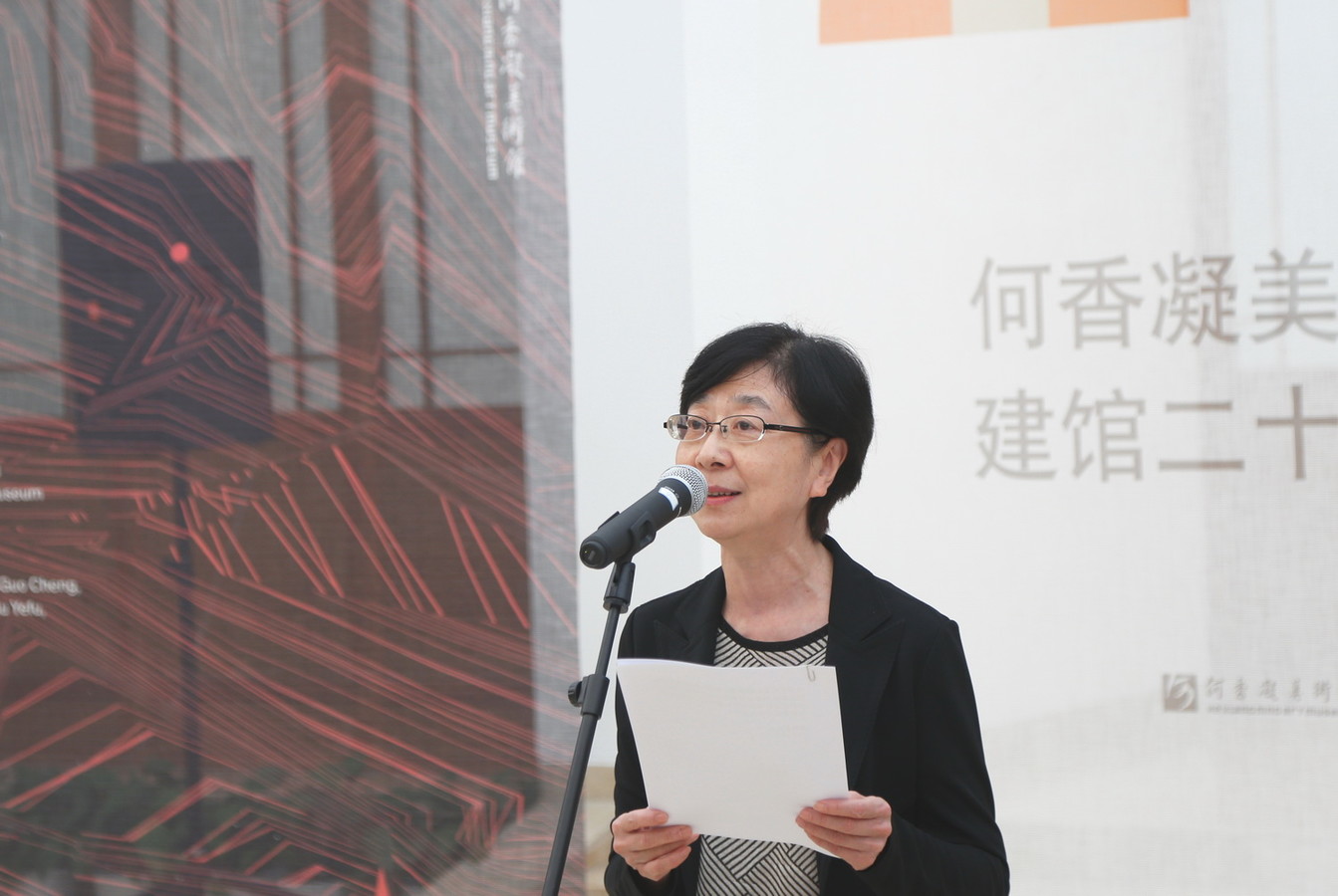 何香凝美术馆常务副馆长乐正维女士致辞