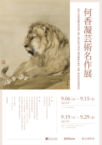宣传海报