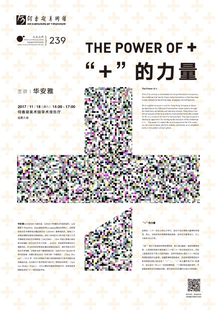 HM_Poster_239-01