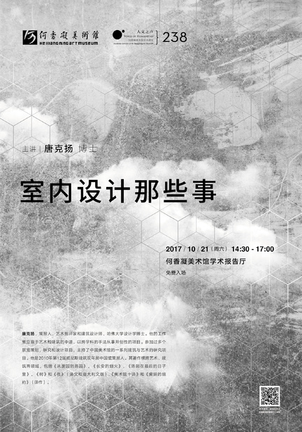 HM_Poster_238-01