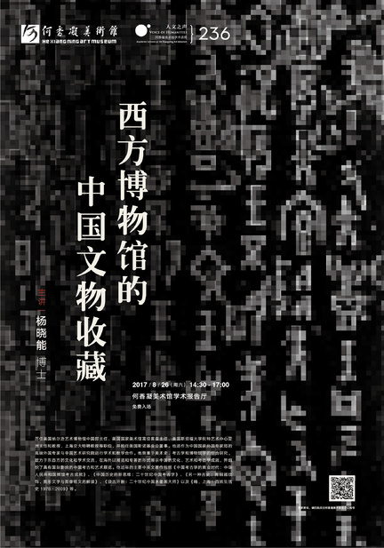 HM_Poster_236-01 (2)