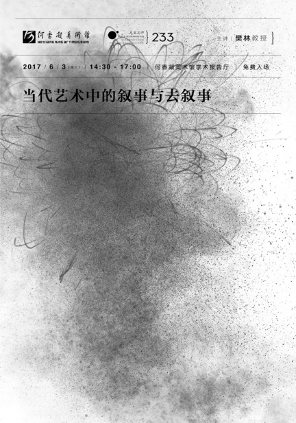HM_Poster_233_Final-200dpi.1