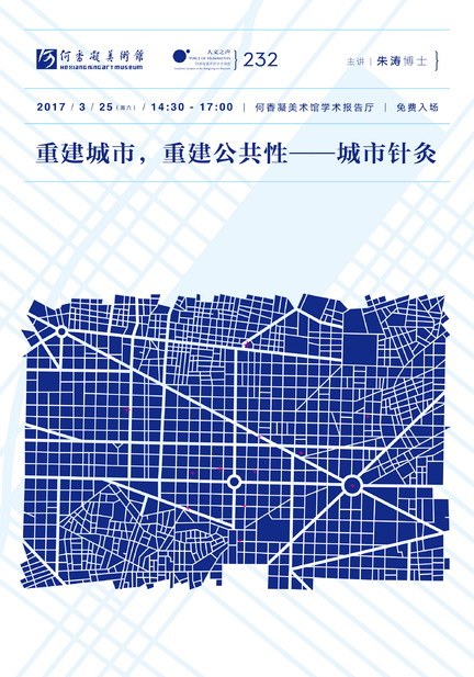 232 朱涛 海报.1