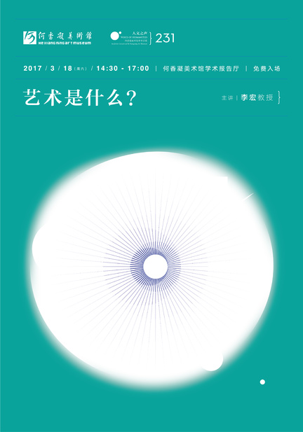 231 李宏