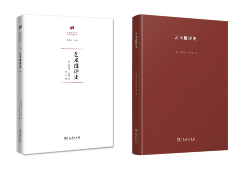 艺术批评史组合