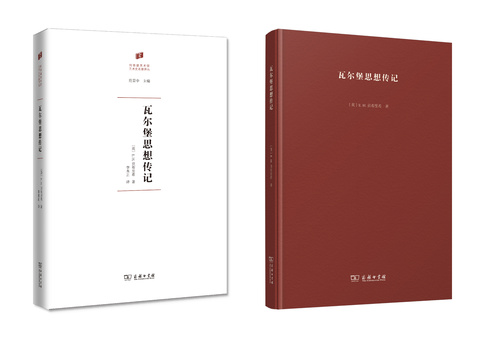 瓦尔堡思想传记立体书组合