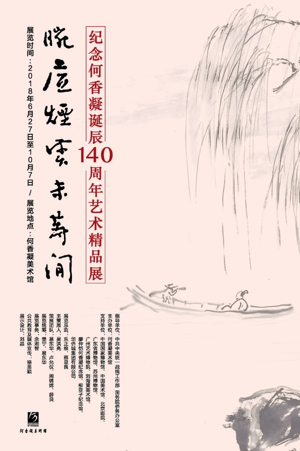 展览海报