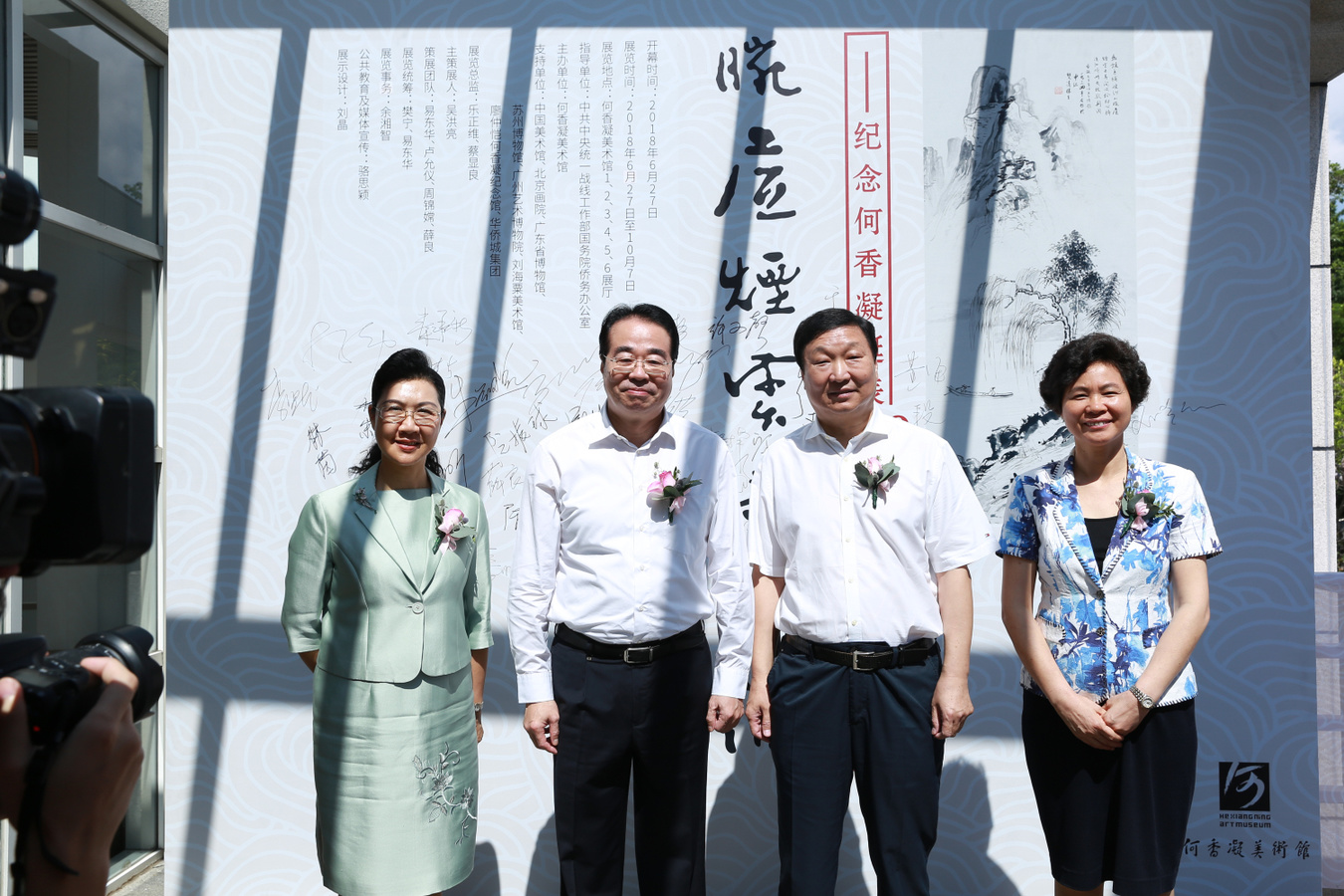 03中共中央统战部副部长许又声、广东省侨务办公室党组书记庞国梅、深圳市委常委统战部部长林洁、华侨城集团有限公司董事长段先念签到合影