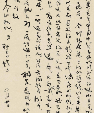 柳亚子致阿英信札
