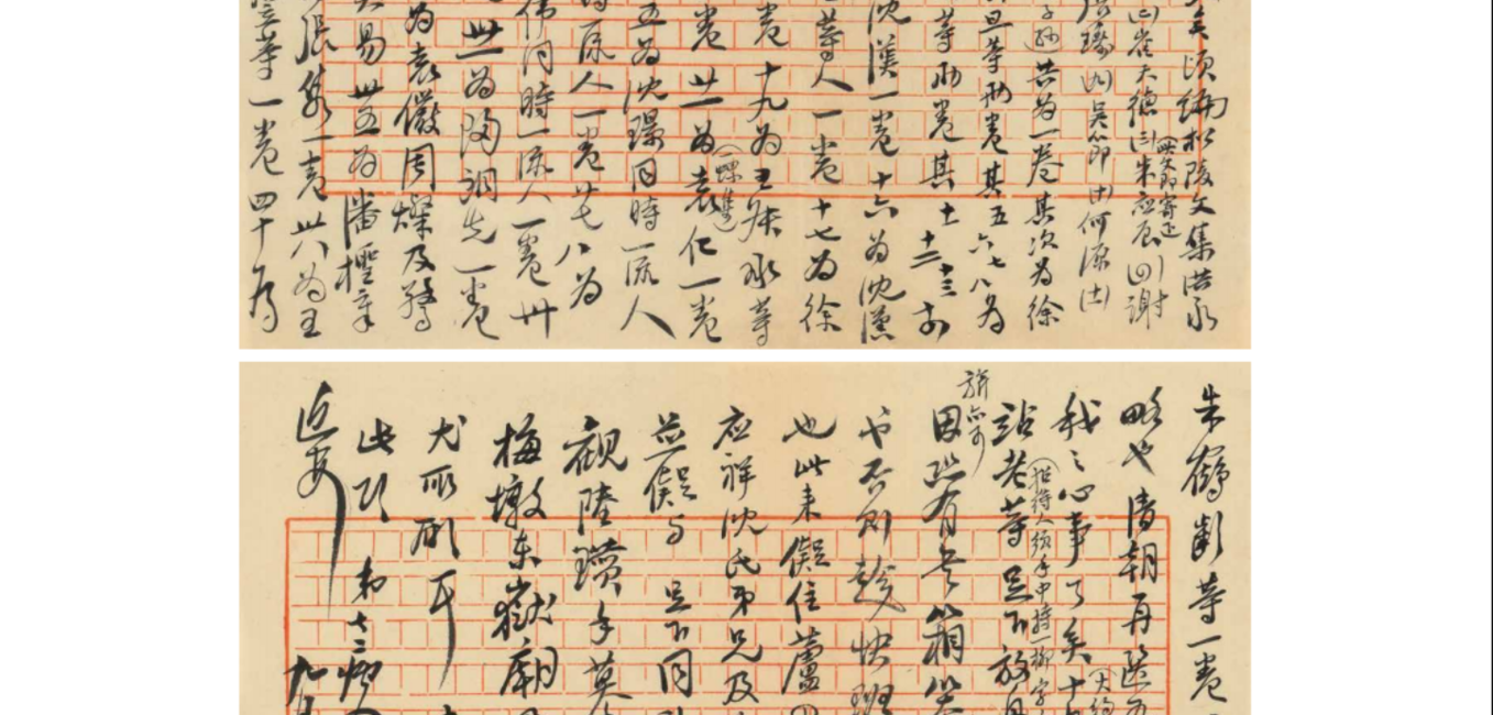 陈去病致柳亚子信札