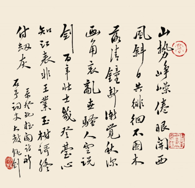 高旭致胡石予信札