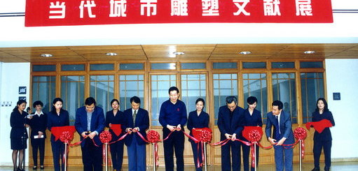 深圳国际当代雕塑展封面