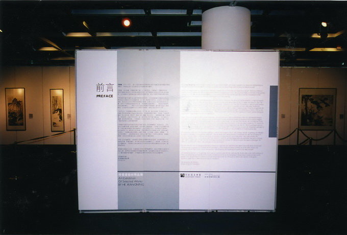展厅前言