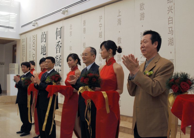 何香凝艺术的地·图·志 开幕式