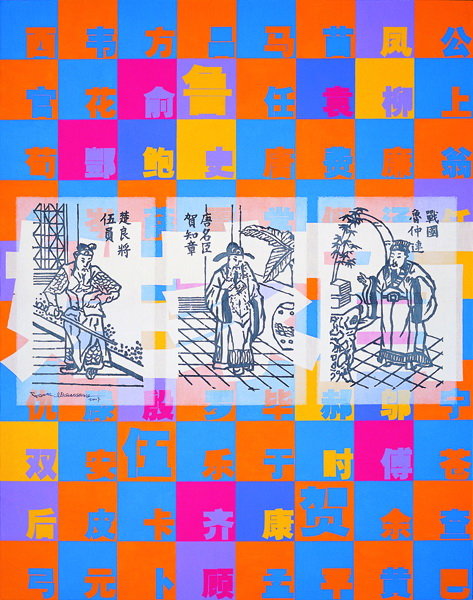 百家姓-1
