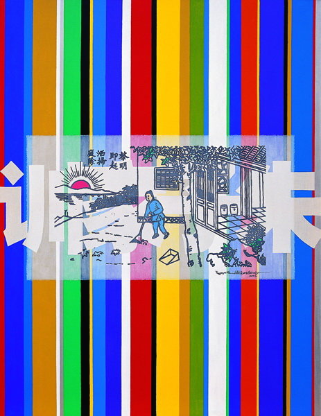 朱子家训-黎明即起洒扫雇除