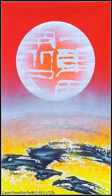 一个东西南北人之十二