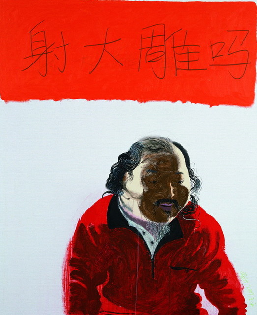 射大雕