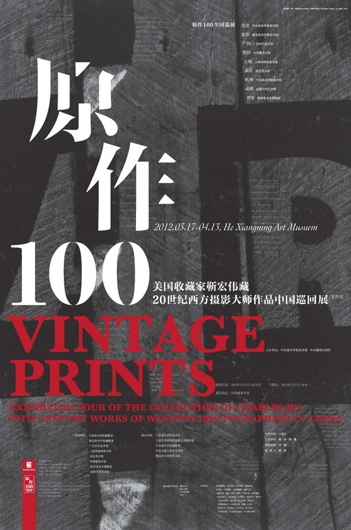 原作100：美国收藏家靳宏伟藏二十世纪西方摄影大师作品中国巡回展