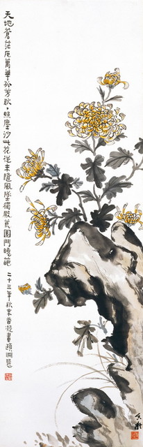 菊