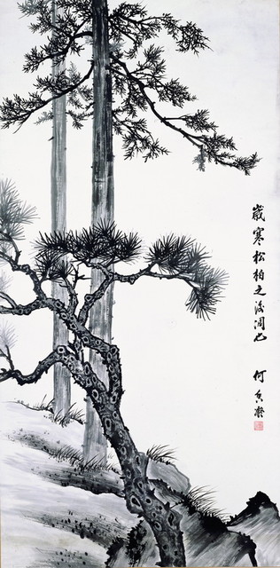 岁寒松柏