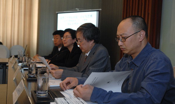 反思二十世纪中国 研讨会3