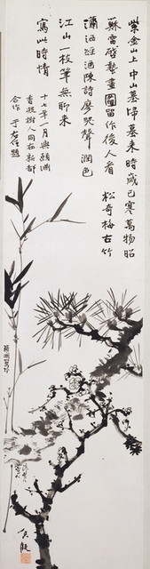 松竹梅