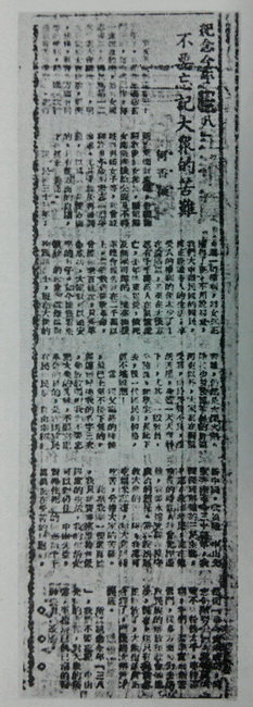 《纪念今年“三八”,不要忘记大众的苦难》,《大公报》(桂林版),1944年3月8日 《纪念今年“三八”,不要忘记大众的苦难》,《大公报》(桂林版),1944年3月8日