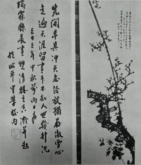 《梅菊图》 《梅菊图》