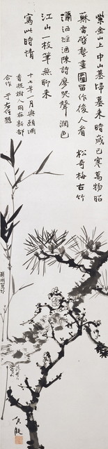 松•竹•梅 