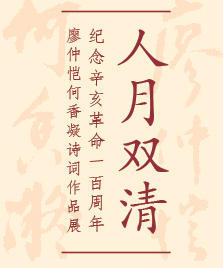 人月双清网站广告-01