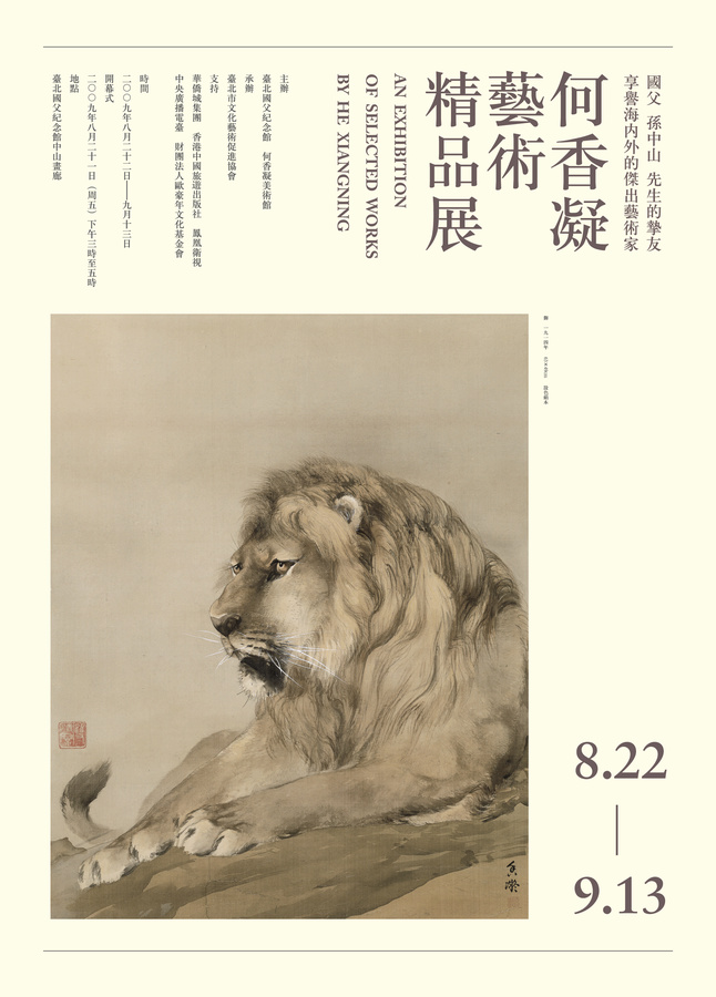 台湾精品展海报