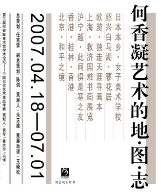 何香凝海报-out 1500