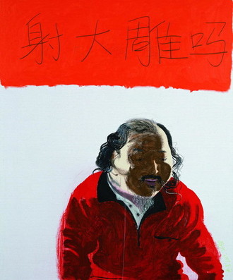 射大雕  150x120cm  2009  油画、丙烯
