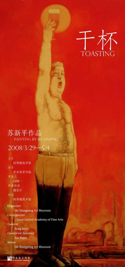 苏新平喷绘