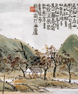 002 何香凝、经亨颐《山水》，1929