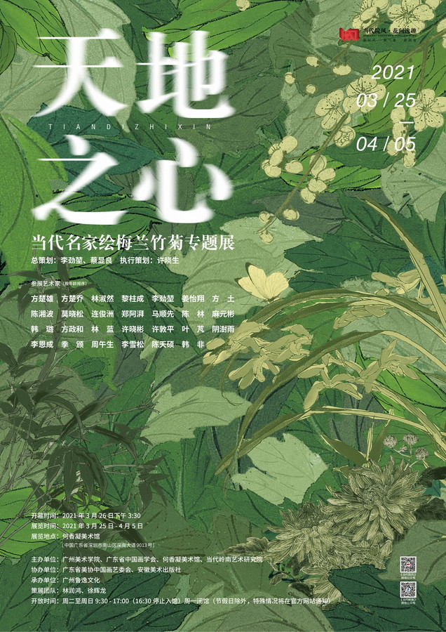 天地之心海报.1