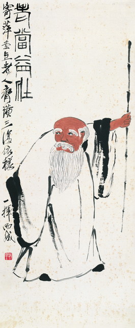 齐白石 老当益壮.1