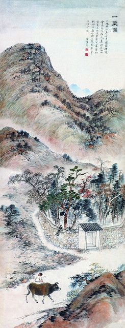 汪慎生《一粟园》.1