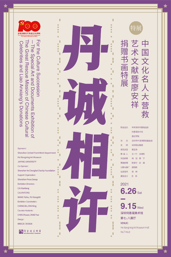 海报V3_画板 1 副本 6