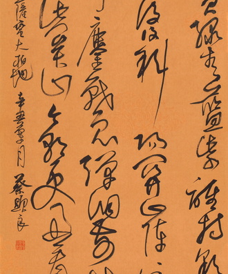 蔡显良《毛泽东菩萨蛮·大柏地》草书中堂  138cm×69cm(1)
