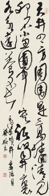 蔡显良《毛泽东五古·咏井》 草书条幅138cm×35cm