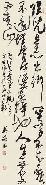 蔡显良《毛泽东七绝改诗赠父亲》草书条幅  138cm×35cm