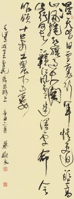 蔡显良《毛泽东词减字木兰花·广昌路上》行书条幅 124cm×47cm