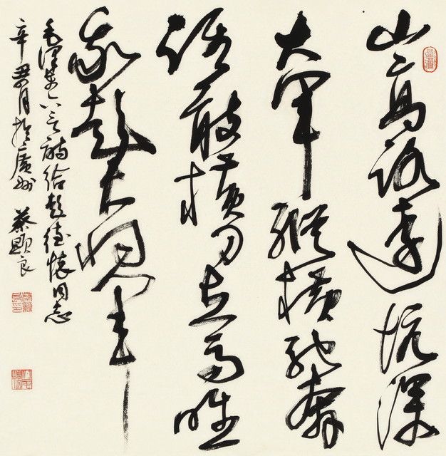 蔡显良《毛泽东六言诗·给彭德怀同志》草书斗方 69cm×69cm