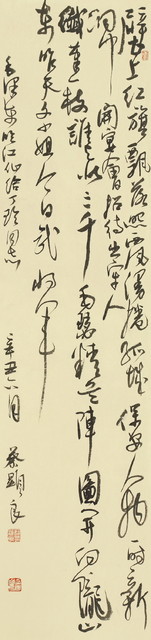 蔡显良《毛泽东词临江仙·给丁玲同志》行书条幅  124cm×30cm