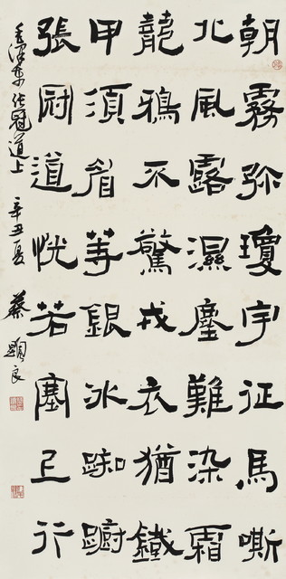 蔡显良《毛泽东五律·张冠道中》 隶书中堂 138cm×69cm