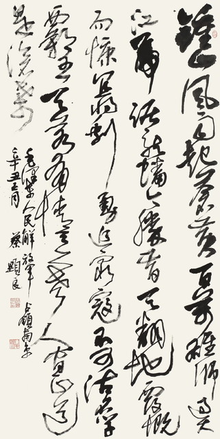 蔡显良 《毛泽东七律·人民解放军占领南京》草书中堂 138cm×69cm