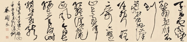 蔡显良 《毛泽东词清平乐·六盘山》草书横幅  53cm×232cm